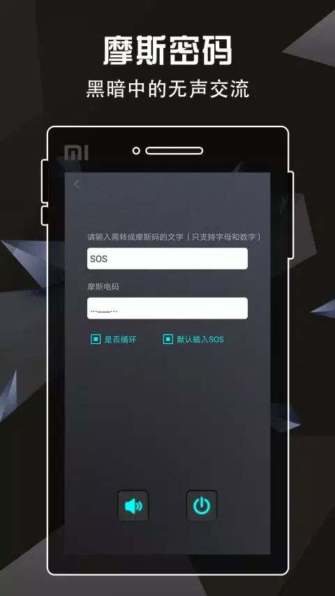 手电筒灯泡應用截圖
