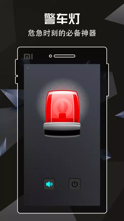 手电筒灯泡 Screenshots