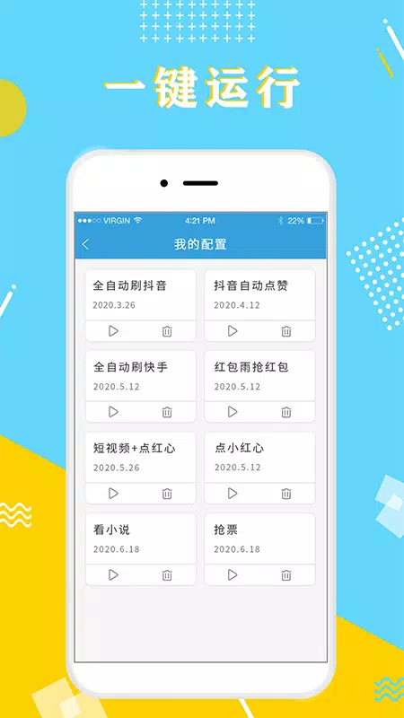 全力自动点击器 Screenshots