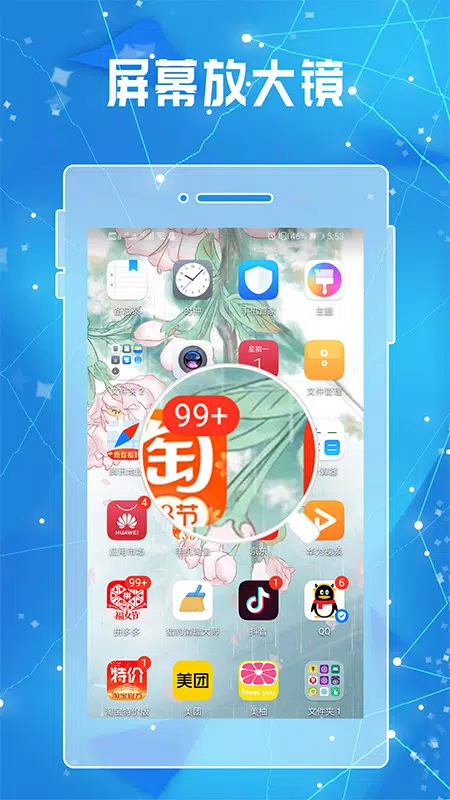 全力放大镜 Screenshots