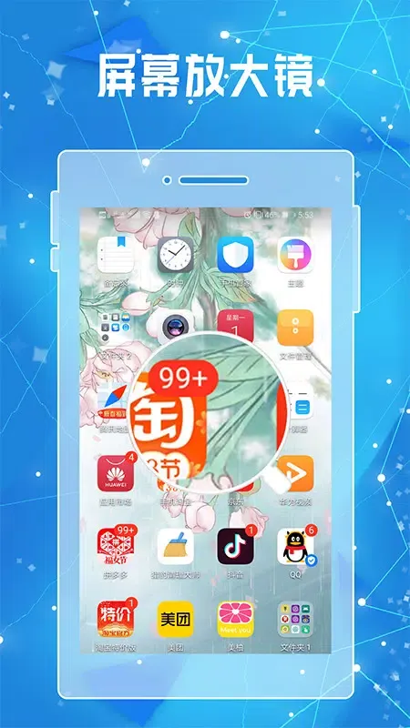 全力放大镜 Screenshots