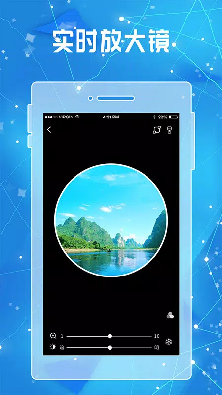 全力放大镜 Screenshots