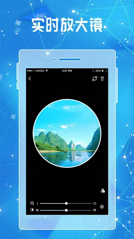 全力放大镜 Screenshots