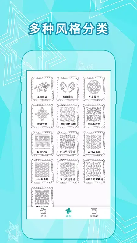 全力万花筒画图 Screenshots