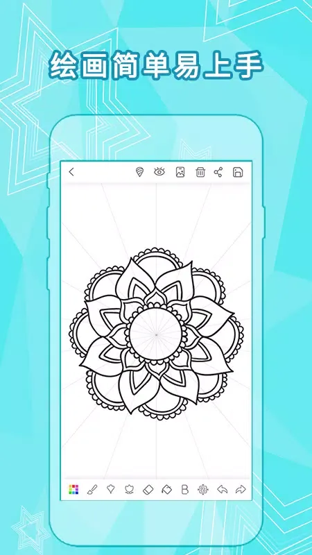全力万花筒画图 Screenshots