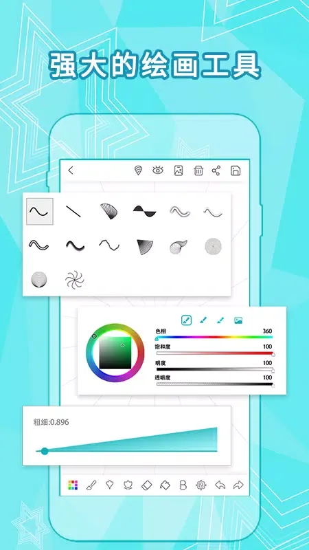 全力万花筒画图 Screenshots