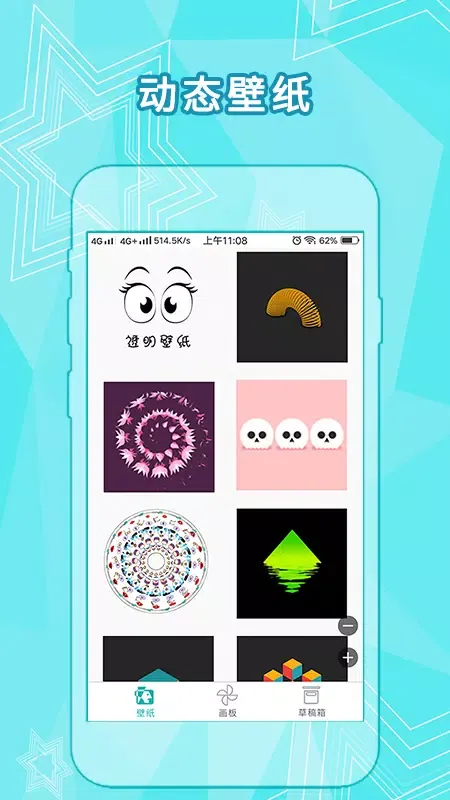 全力万花筒画图 Screenshots