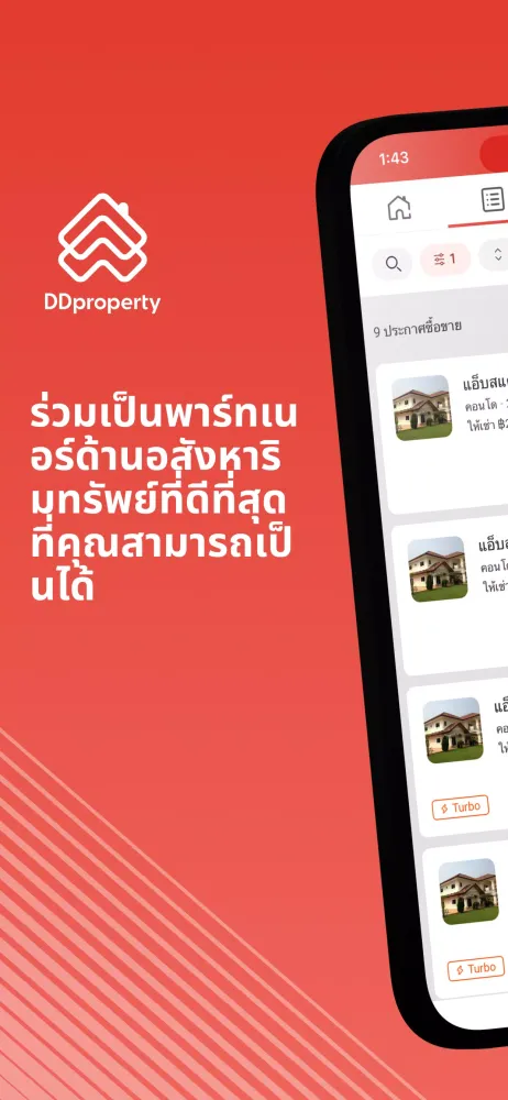 DDproperty AgentNet应用截图