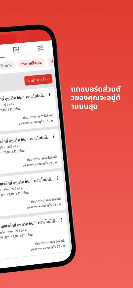 DDproperty AgentNet应用截图