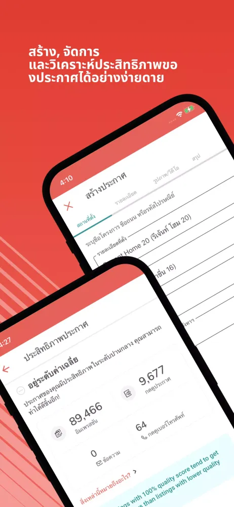 DDproperty AgentNet应用截图