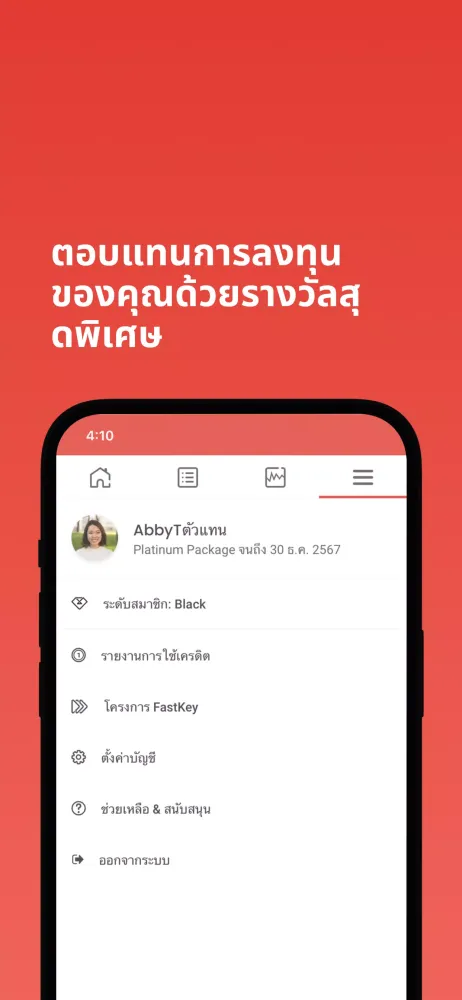 DDproperty AgentNet应用截图
