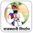 Rajasthani Ringtone