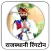 Rajasthani Ringtone