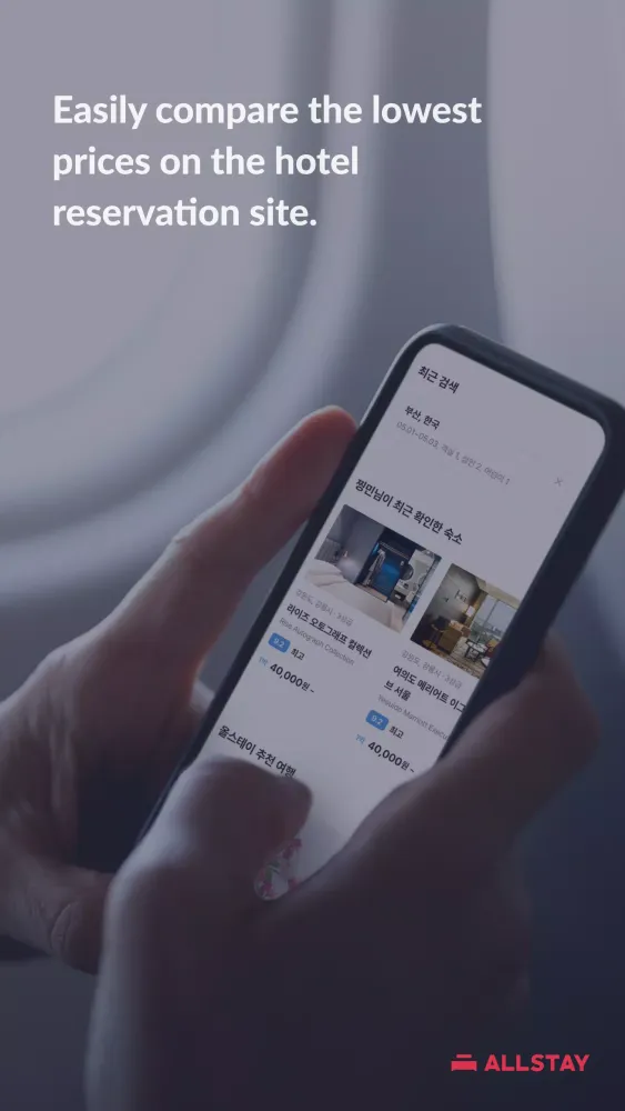 Allstay - Hotel Search & Book应用截图