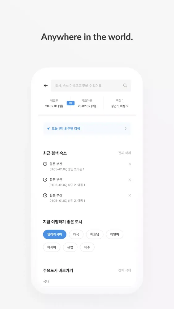 Allstay - Hotel Search & Book应用截图