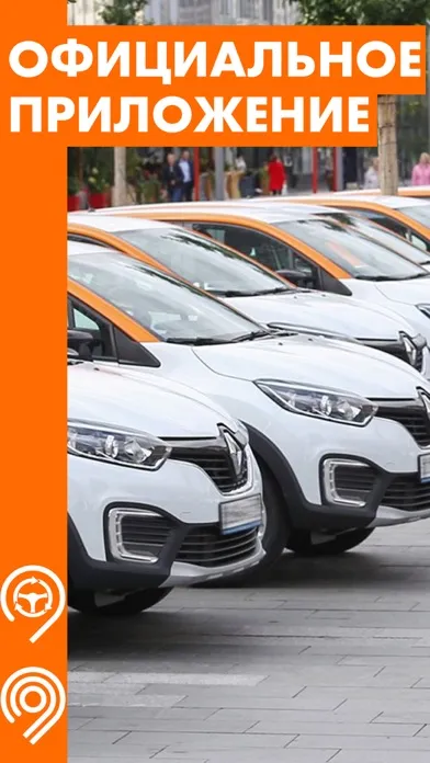 Каршеринг Рядом: Все Сервисы Screenshots