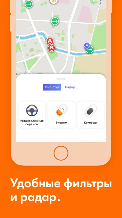 Каршеринг Рядом: Все Сервисы Screenshots
