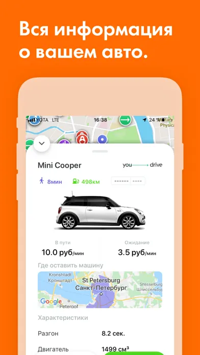 Каршеринг Рядом: Все Сервисы Screenshots