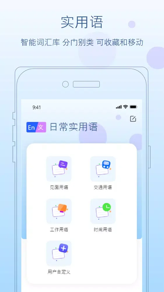 翻译器-翻译全能王 Screenshots