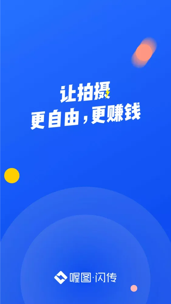 Capturas de pantalla de 喔图