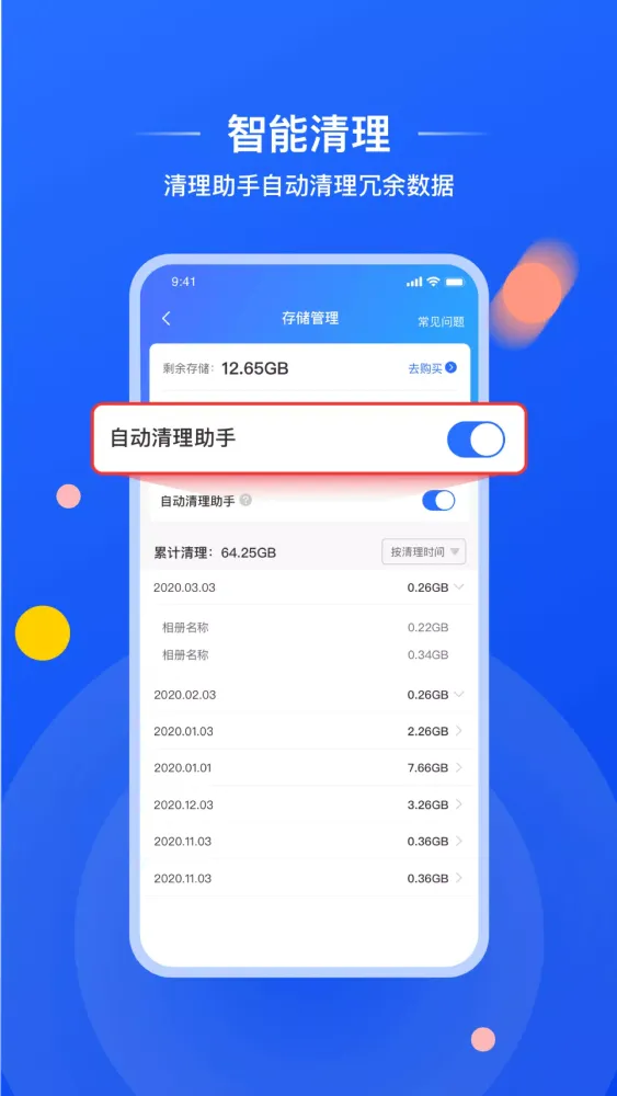 Capturas de pantalla de 喔图