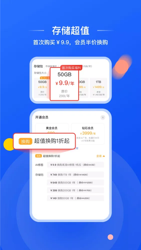 Capturas de pantalla de 喔图