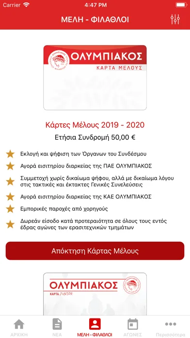 Ảnh chụp màn hình của Olympiacos SFP Official App