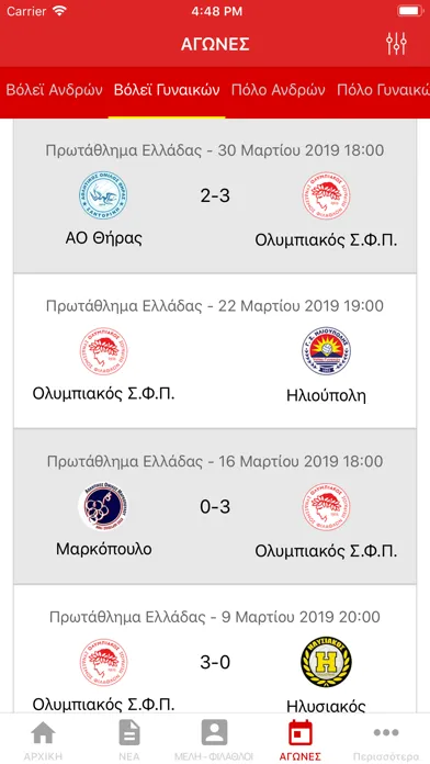 Ảnh chụp màn hình của Olympiacos SFP Official App