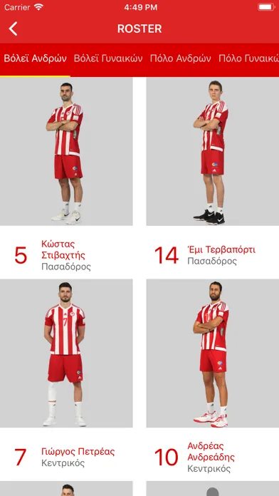 Ảnh chụp màn hình của Olympiacos SFP Official App