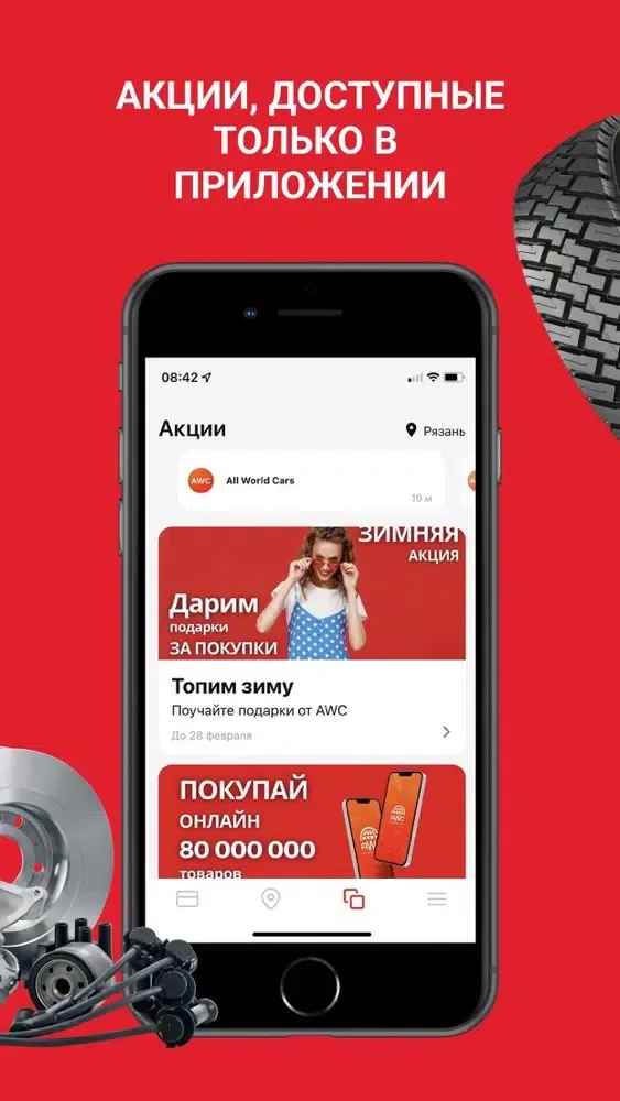 Screenshot di AWC Бонус