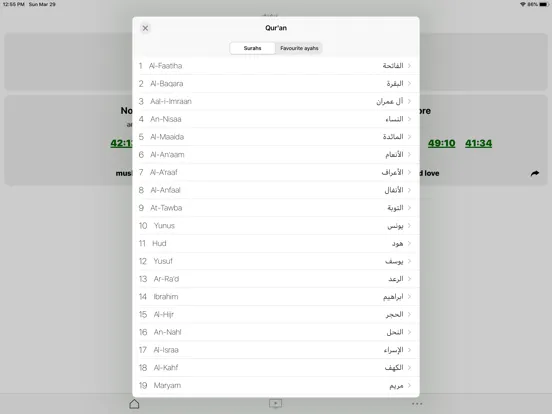 ภาพหน้าจอของ ALM HD iPad 