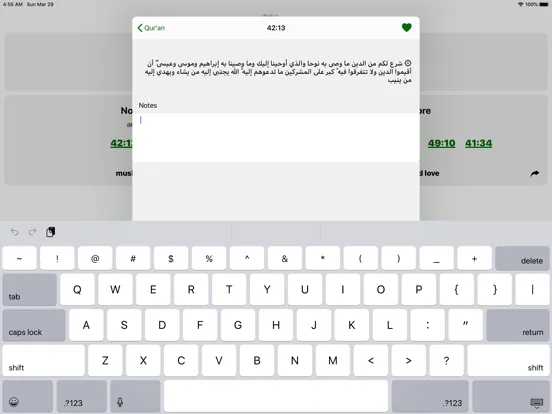 ภาพหน้าจอของ ALM HD iPad 