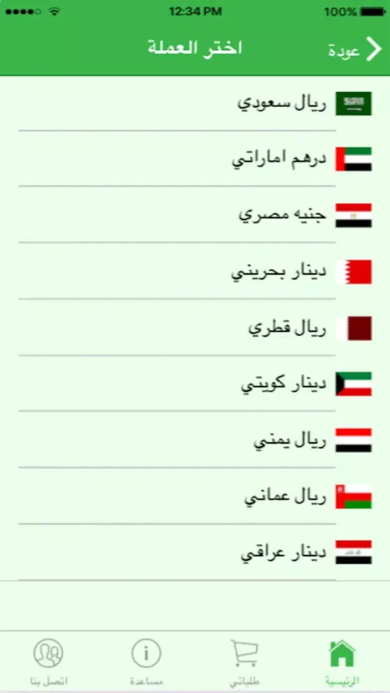 Captures d'écran de عالم ورود