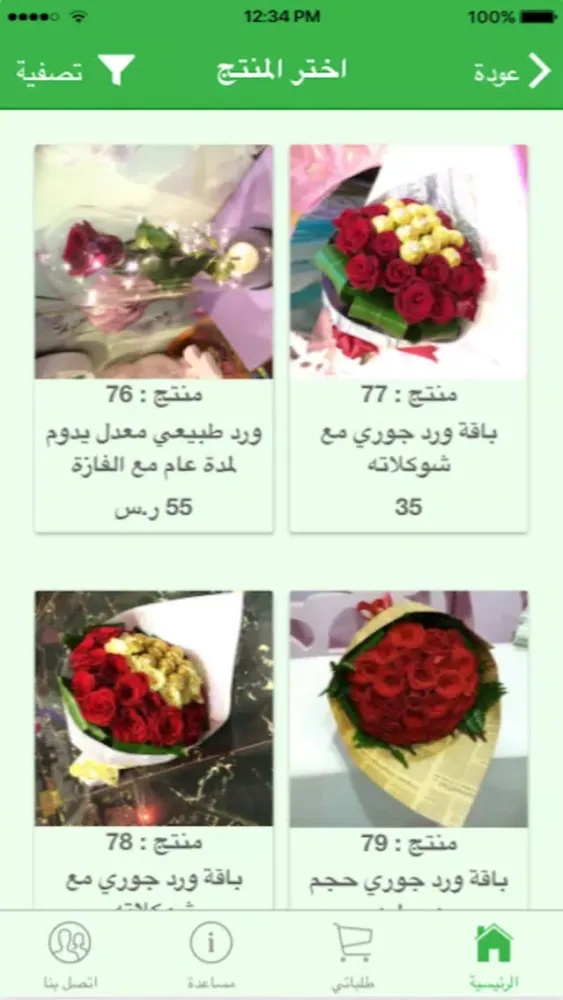 Captures d'écran de عالم ورود