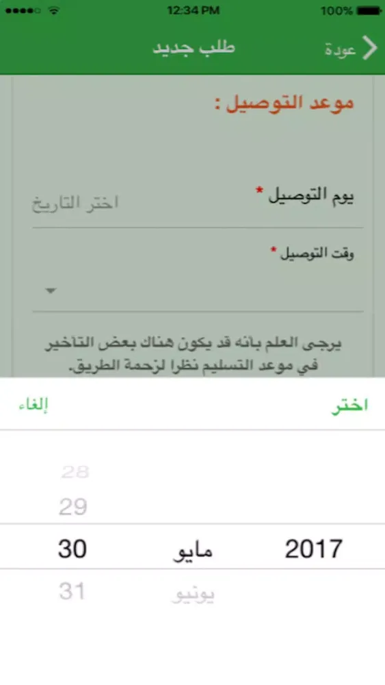 Captures d'écran de عالم ورود