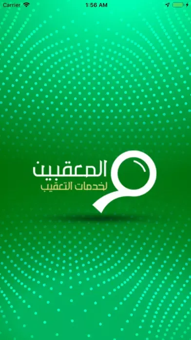 Zrzuty ekranu المعقبين