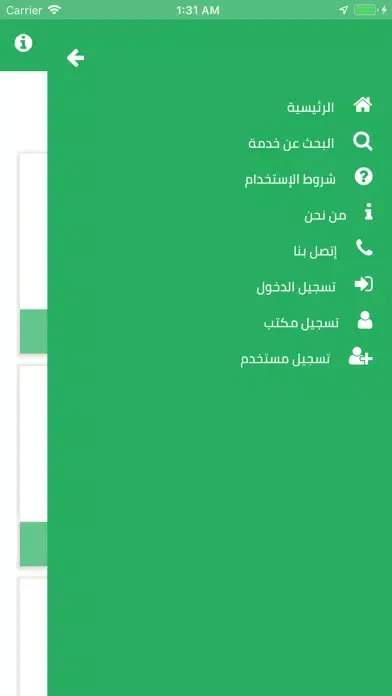Zrzuty ekranu المعقبين