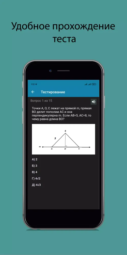 Сапат - подготовка к ОРТ 2023 Screenshots