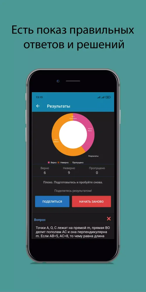 Сапат - подготовка к ОРТ 2023 Screenshots