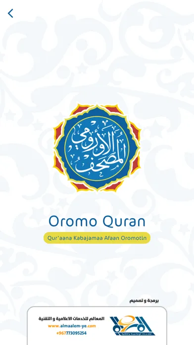 Oromo Quran المصحف الأورومي Ekran Görüntüleri
