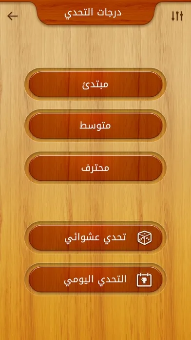 حروف وكلمات المعاني 스크린샷