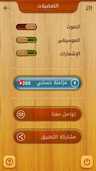 حروف وكلمات المعاني 스크린샷