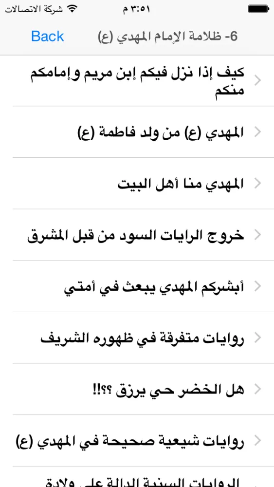 البرهـان应用截图