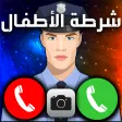 Hello kids police person