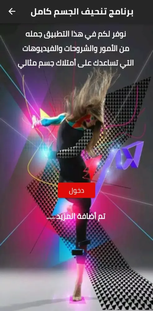 full body slimming program Screenshots