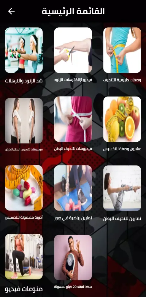 full body slimming program Screenshots