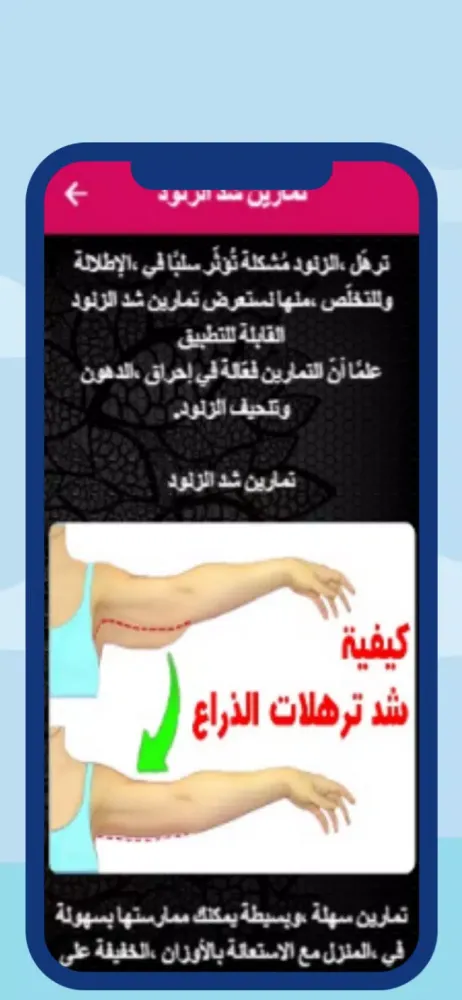 full body slimming program Screenshots