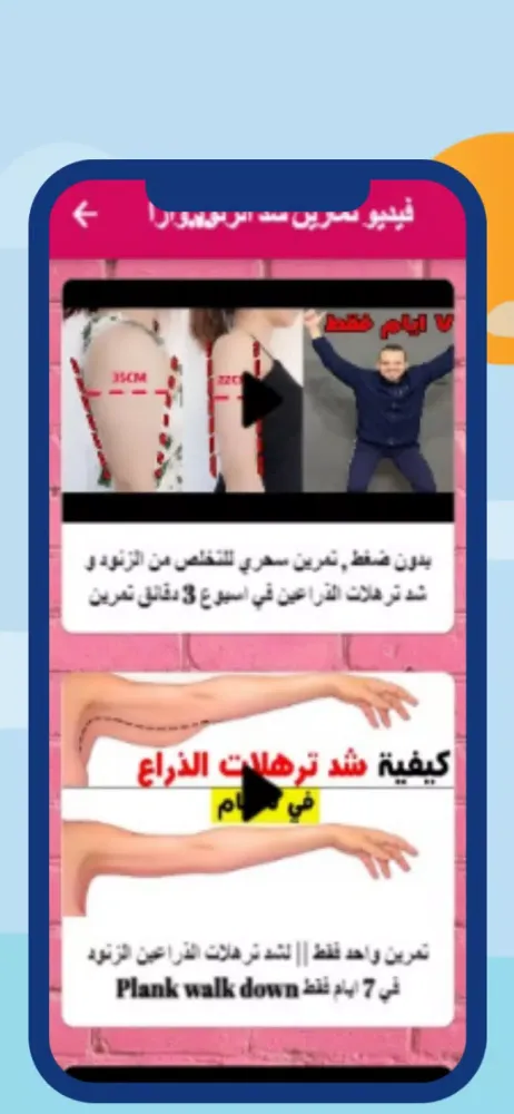 full body slimming program Screenshots