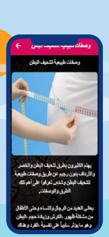 full body slimming program Screenshots