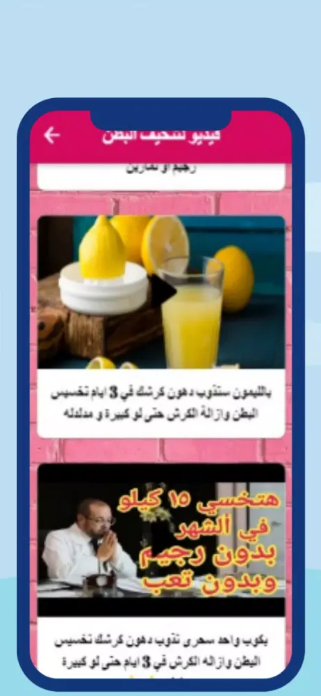 full body slimming program Screenshots